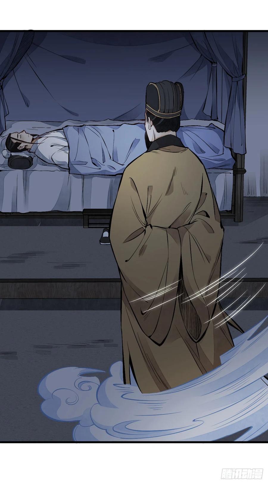 《烂柯棋缘》第67话 第27页
