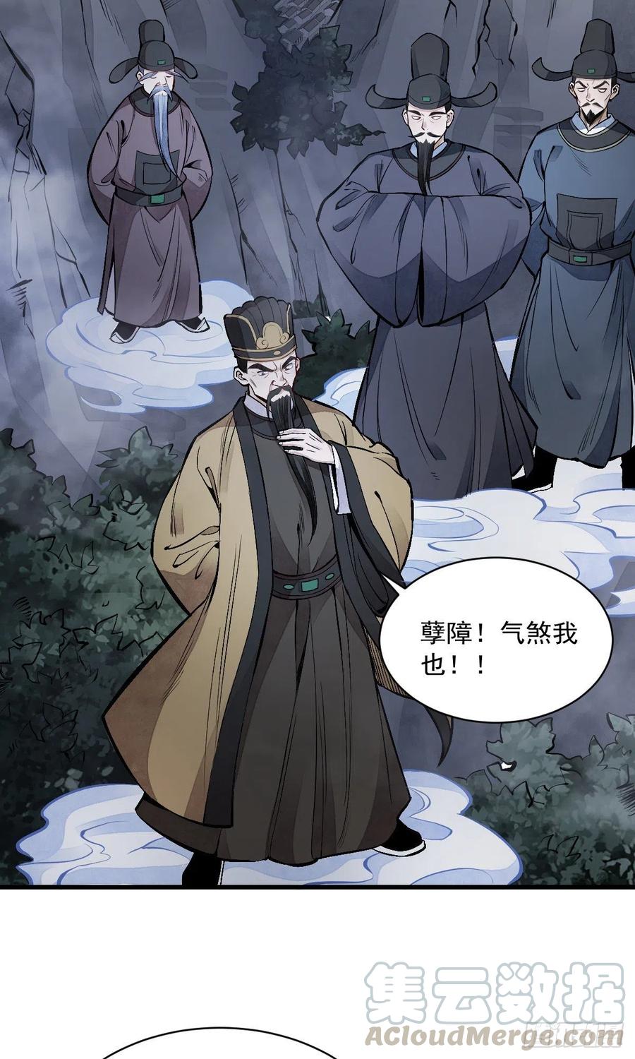 《烂柯棋缘》第67话 第13页