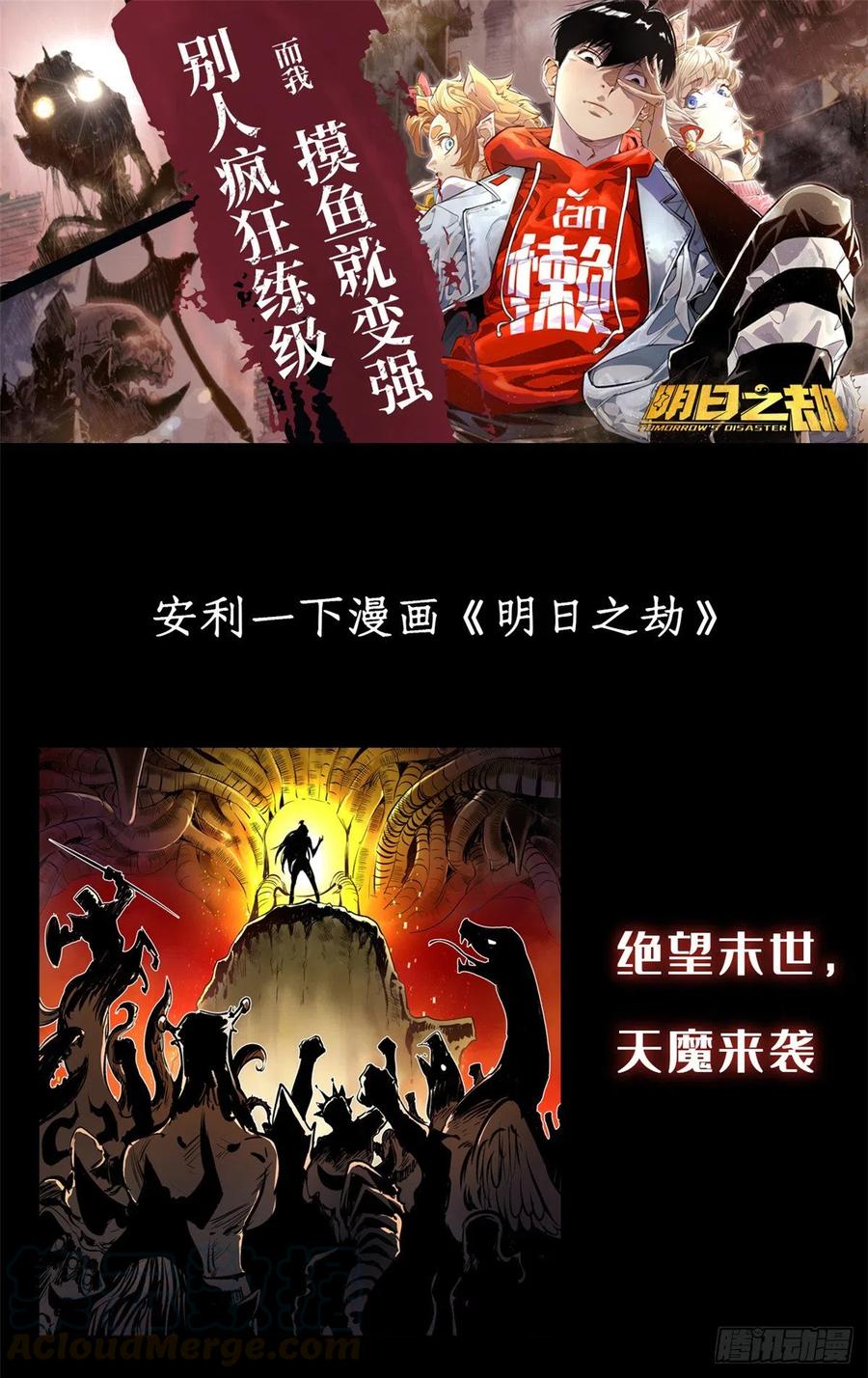 《烂柯棋缘》第67话 第46页