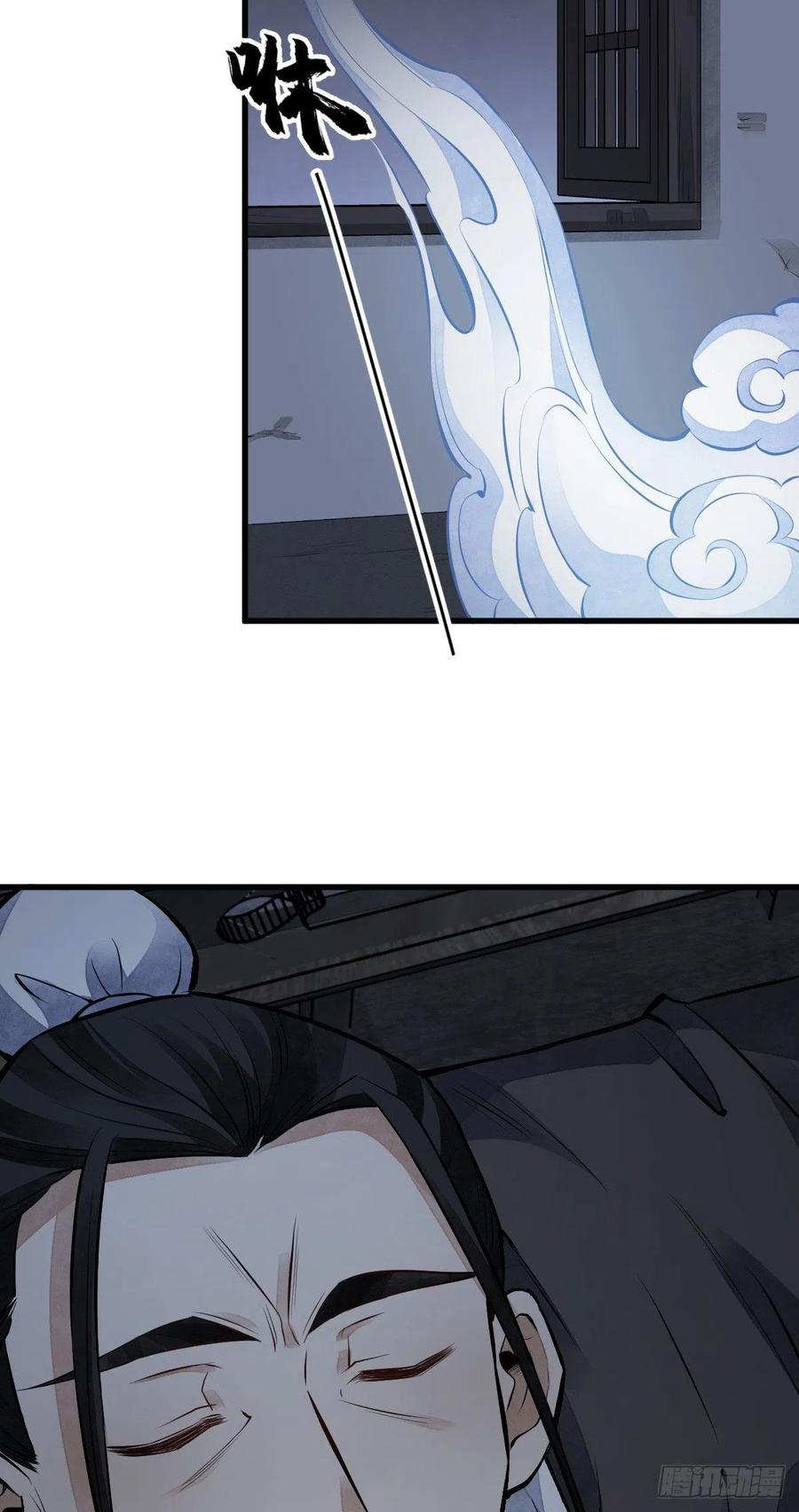 《烂柯棋缘》第67话 第41页