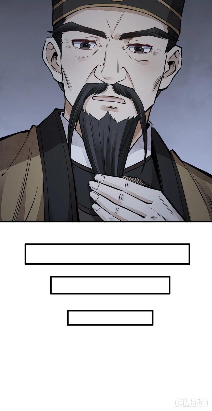 《烂柯棋缘》第67话 第23页