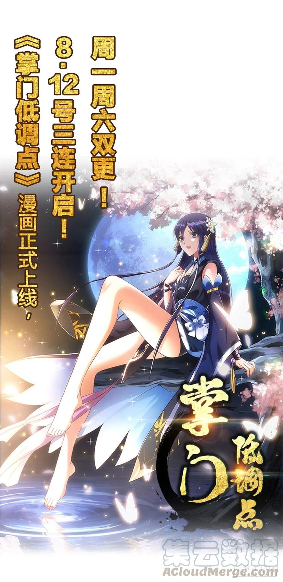 《烂柯棋缘》第67话 第49页