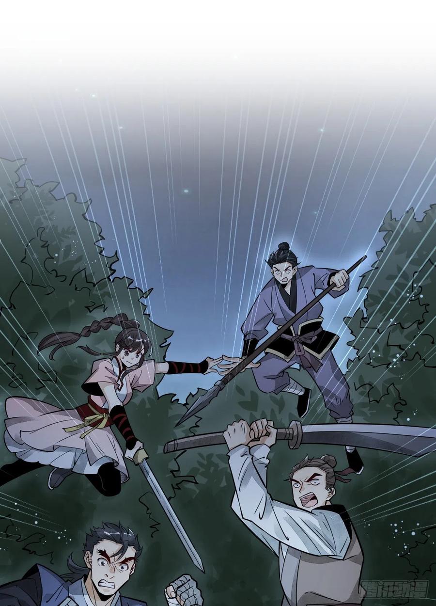 《烂柯棋缘》第6话 第14页