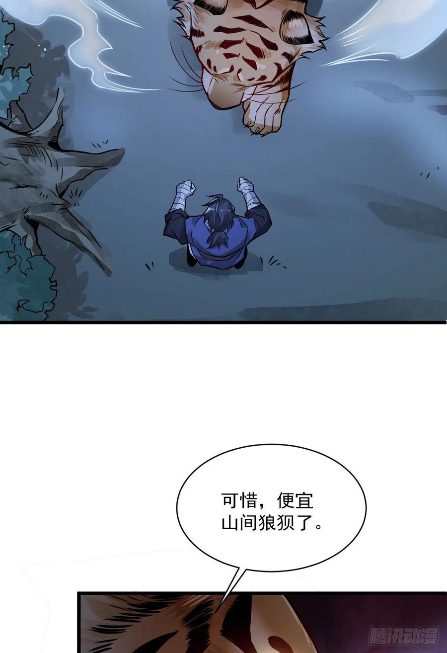 《烂柯棋缘》第6话 第33页