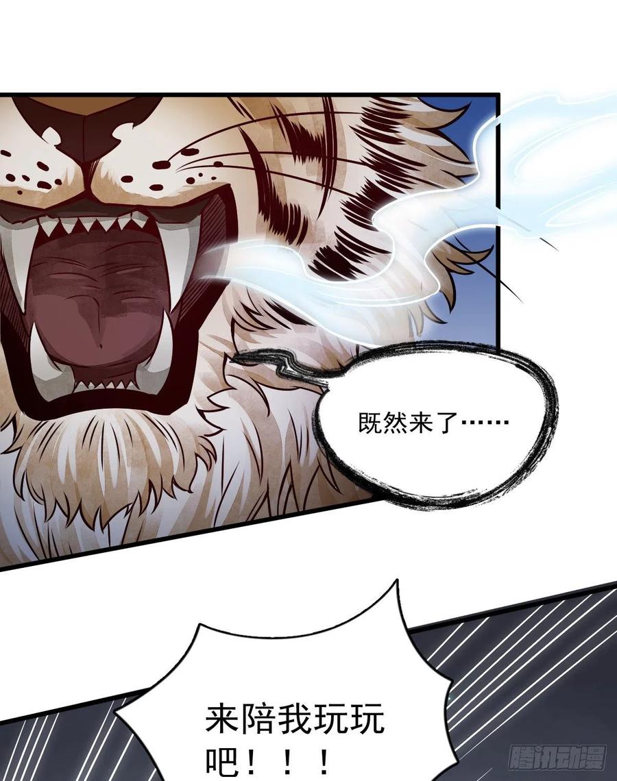 《烂柯棋缘》第6话 第2页