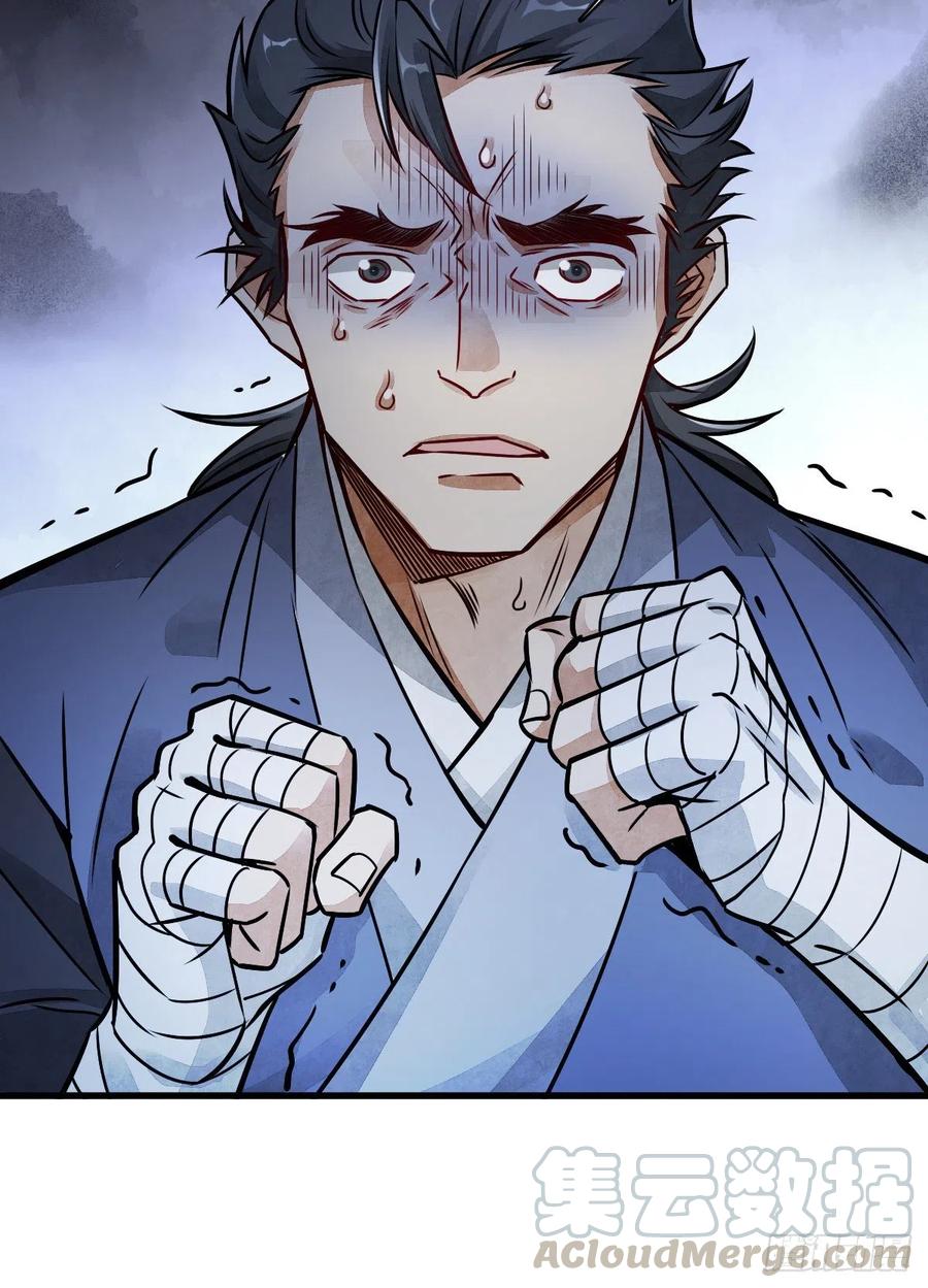 《烂柯棋缘》第6话 第43页