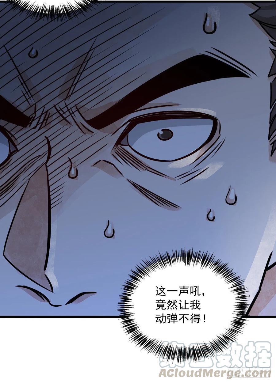 《烂柯棋缘》第6话 第25页