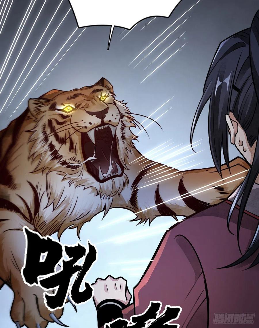 《烂柯棋缘》第6话 第3页