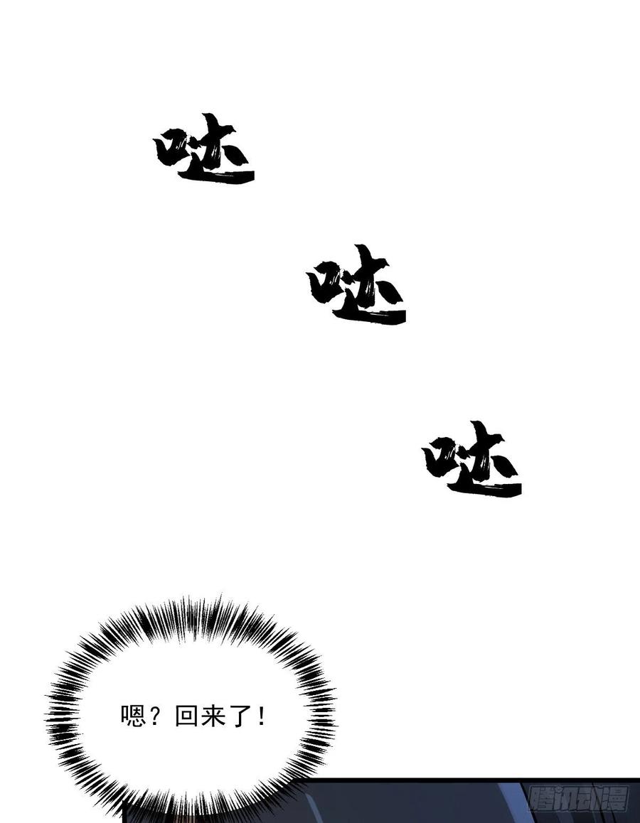 《烂柯棋缘》第6话 第51页