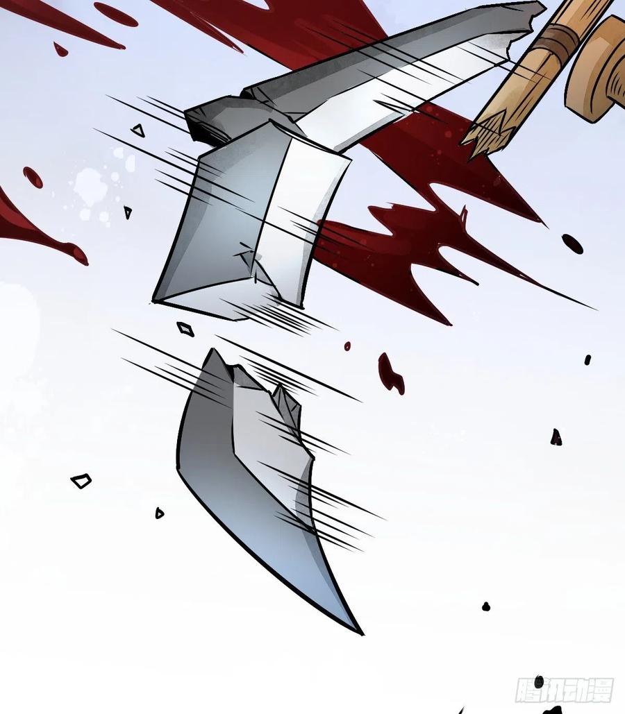 《烂柯棋缘》第6话 第29页