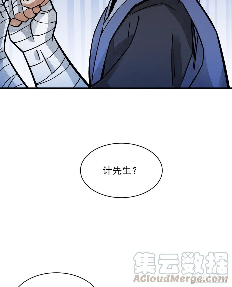 《烂柯棋缘》第6话 第40页