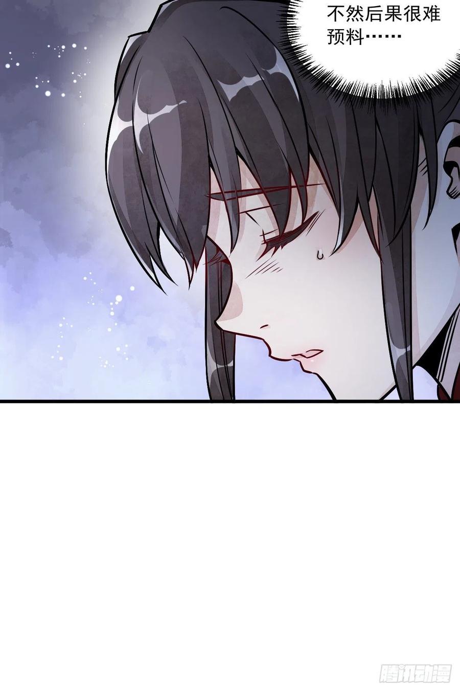 《烂柯棋缘》第6话 第63页