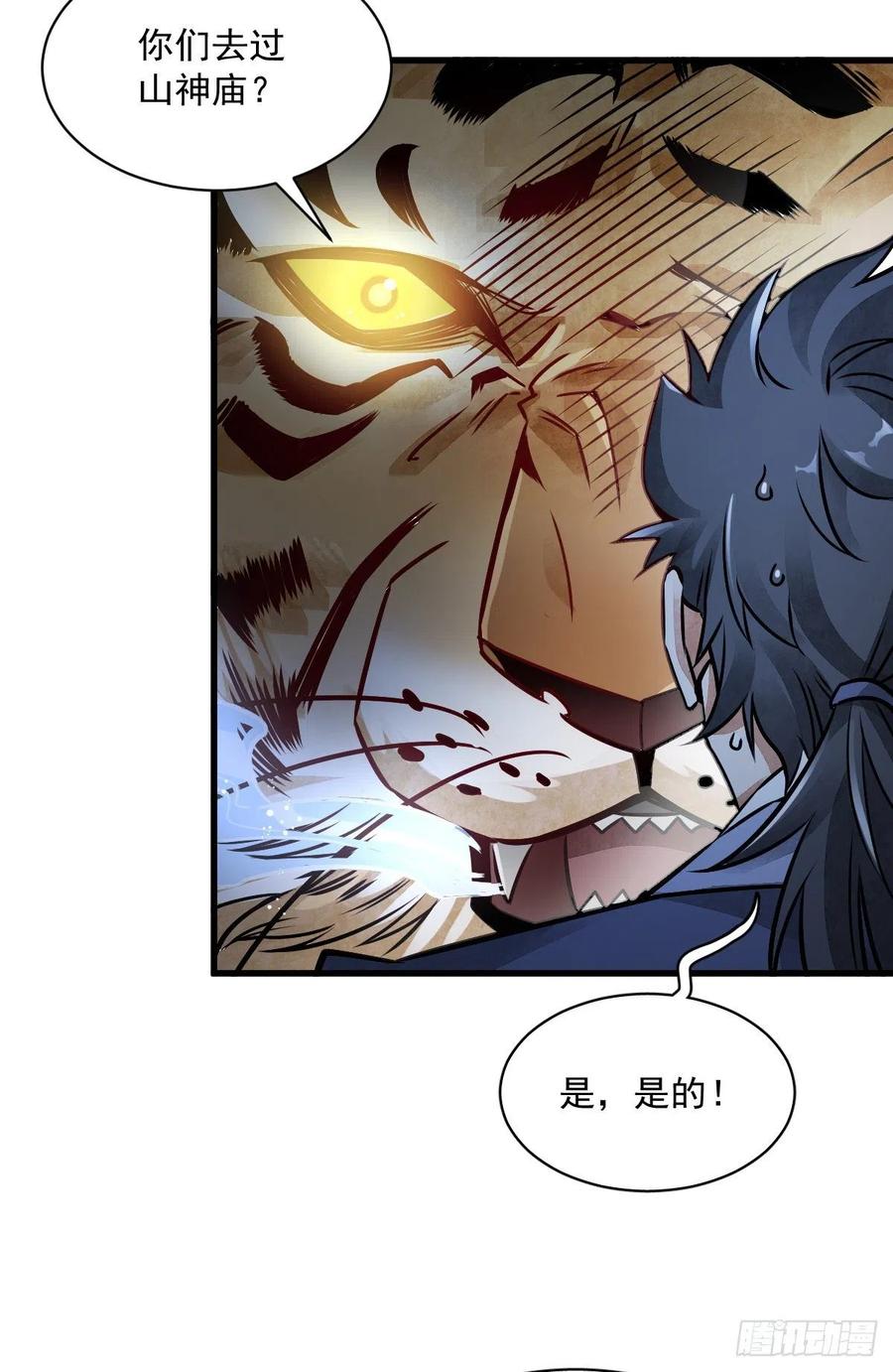 《烂柯棋缘》第6话 第41页