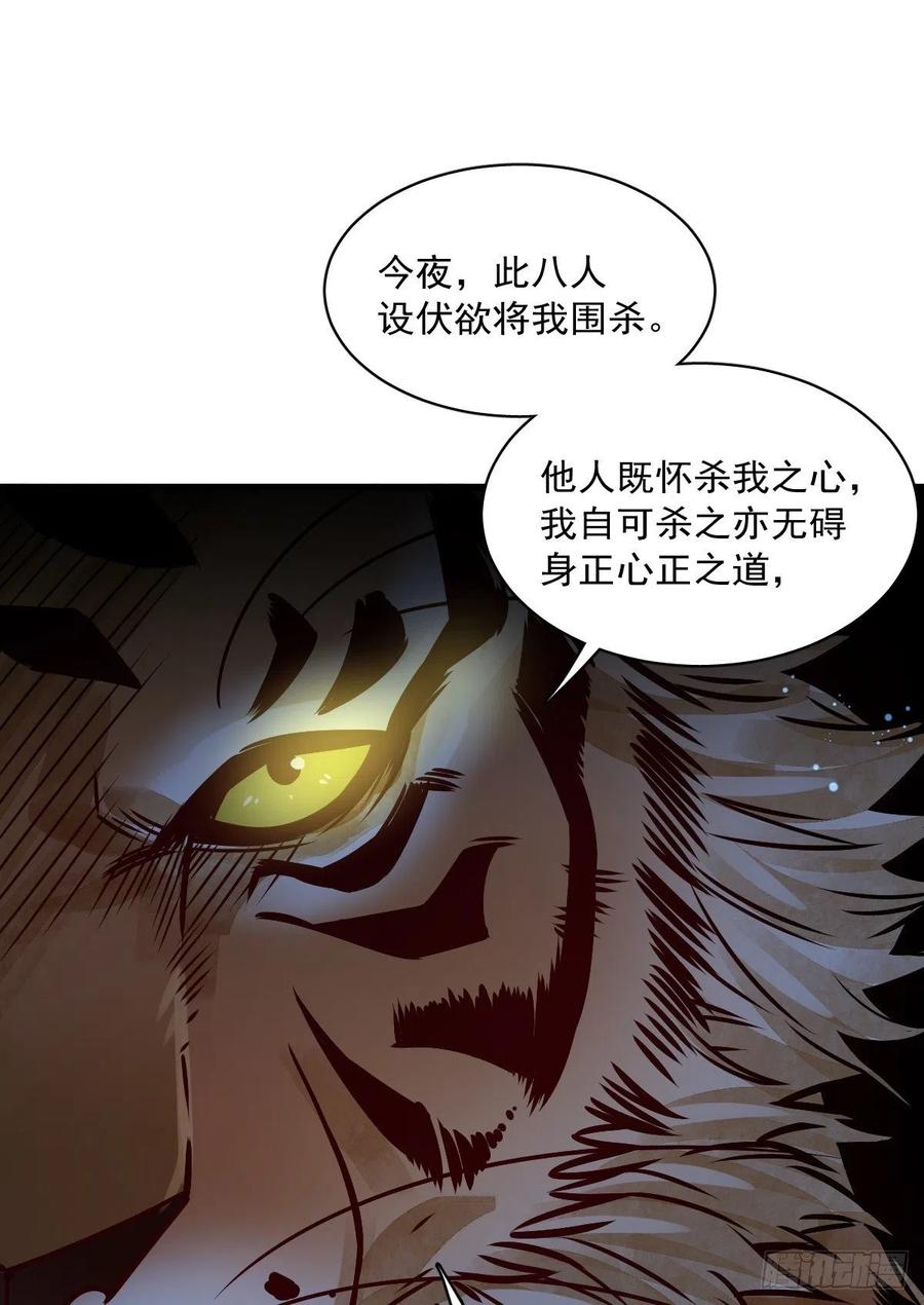 《烂柯棋缘》第6话 第60页