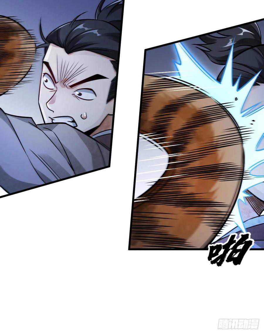 《烂柯棋缘》第6话 第11页
