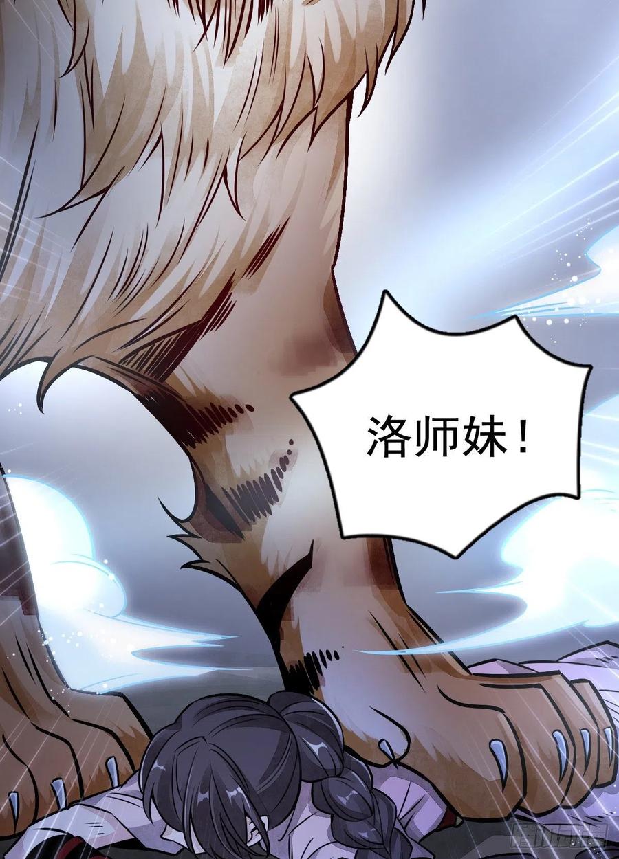 《烂柯棋缘》第6话 第20页