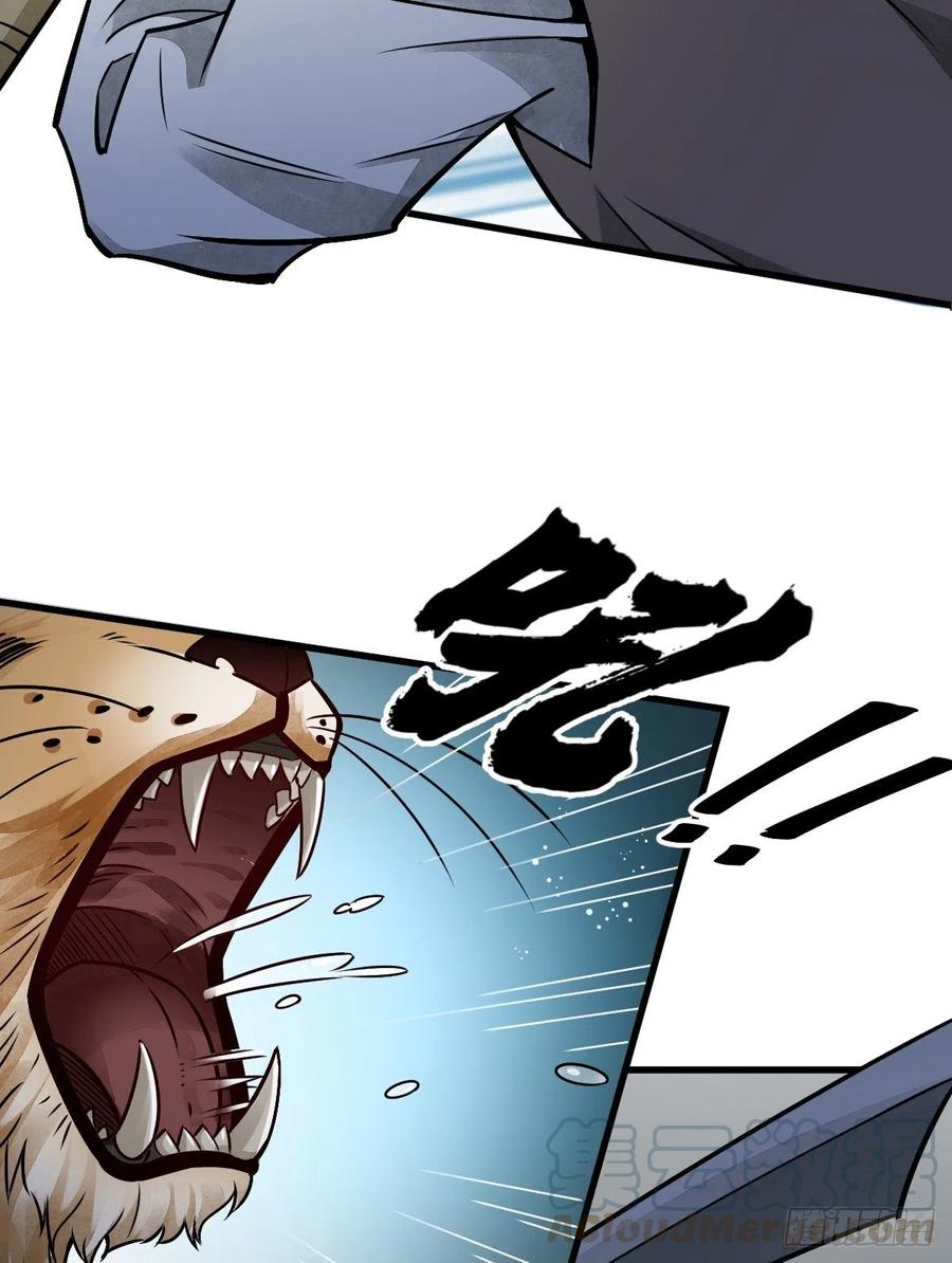 《烂柯棋缘》第6话 第22页