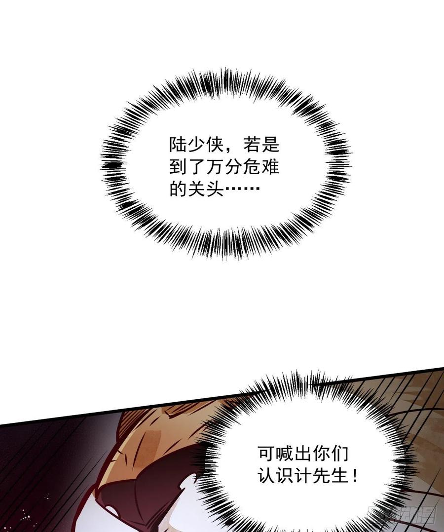 《烂柯棋缘》第6话 第36页