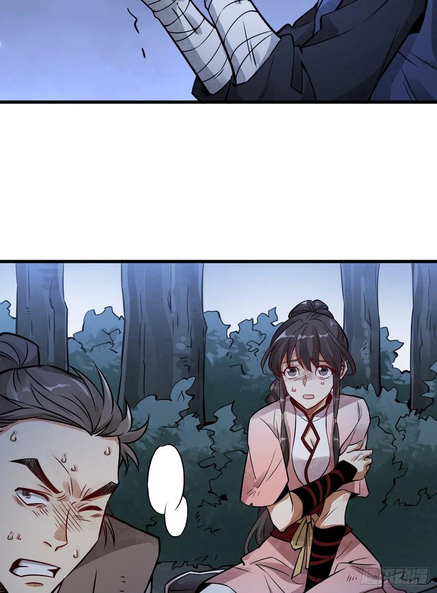 《烂柯棋缘》第6话 第45页