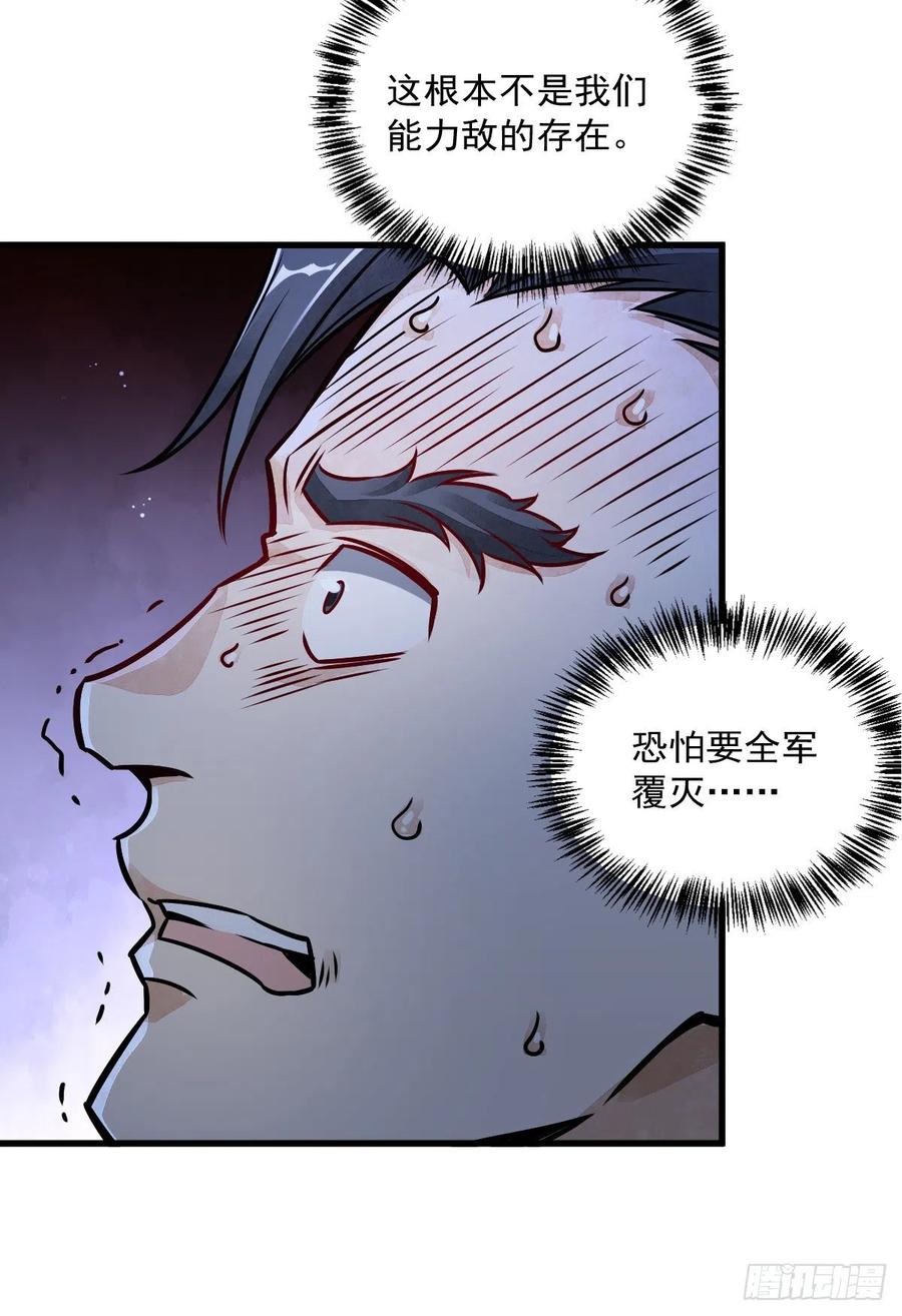 《烂柯棋缘》第6话 第35页