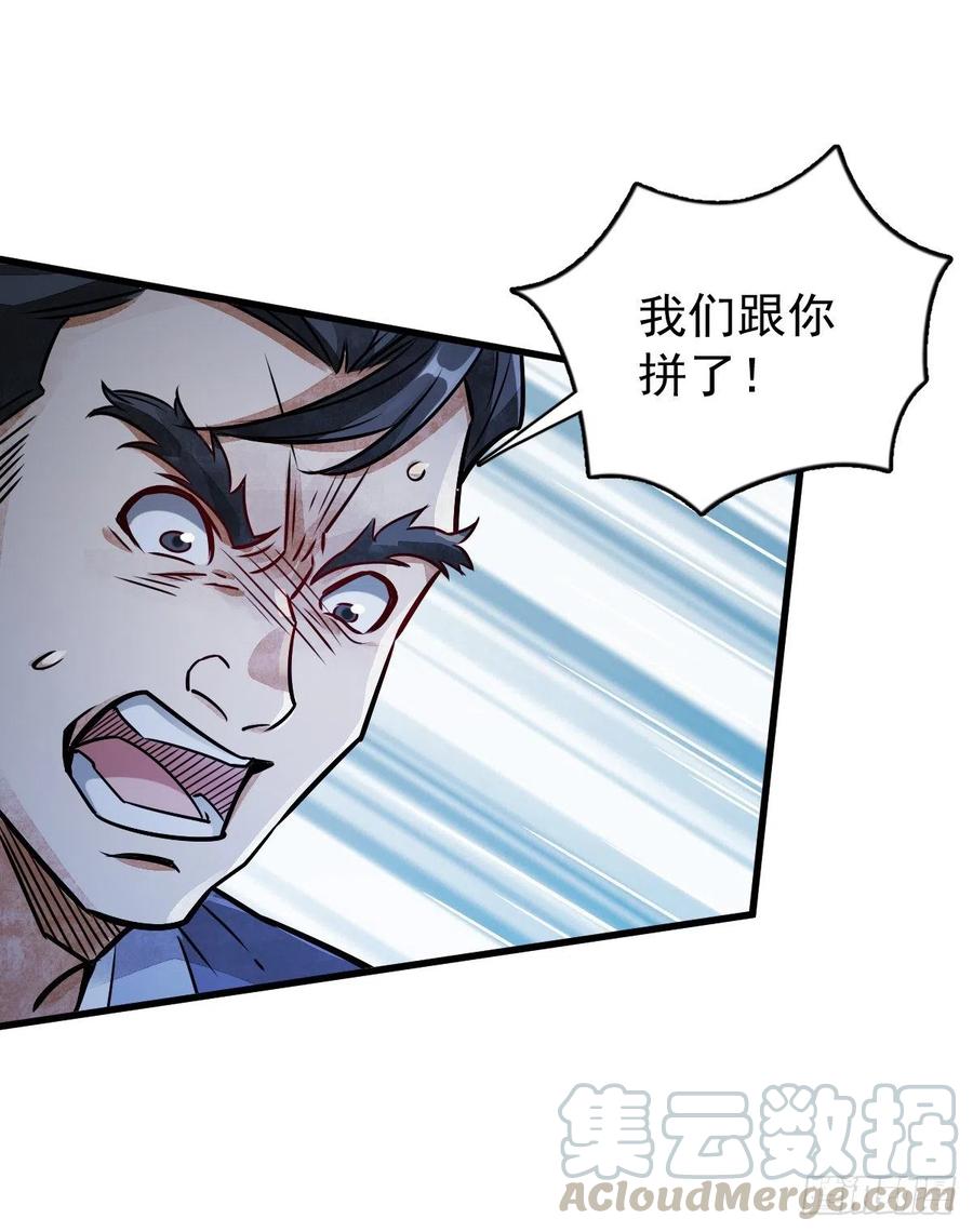 《烂柯棋缘》第6话 第13页
