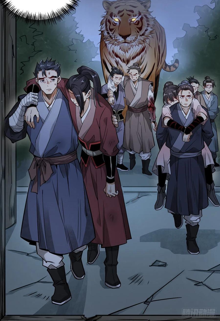 《烂柯棋缘》第6话 第53页