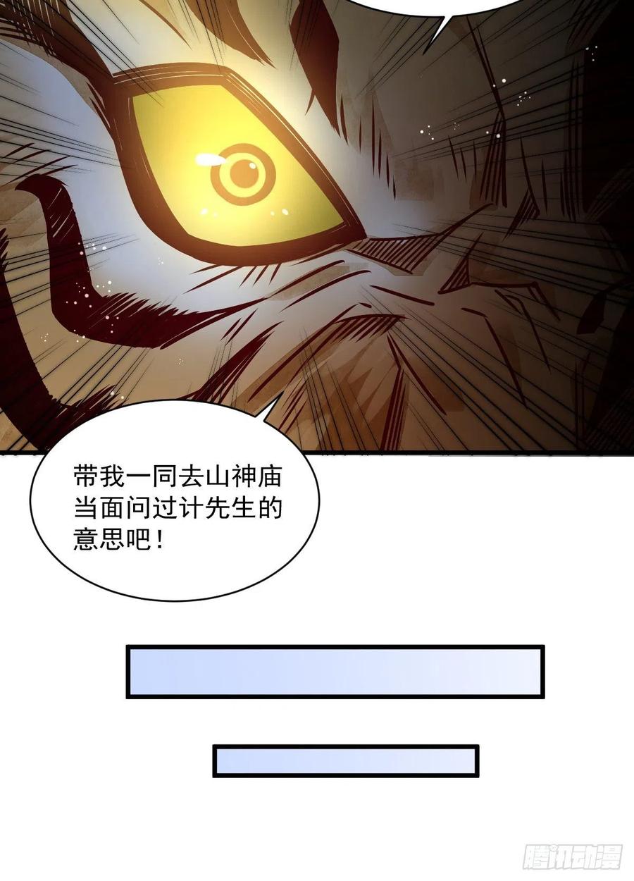 《烂柯棋缘》第6话 第47页