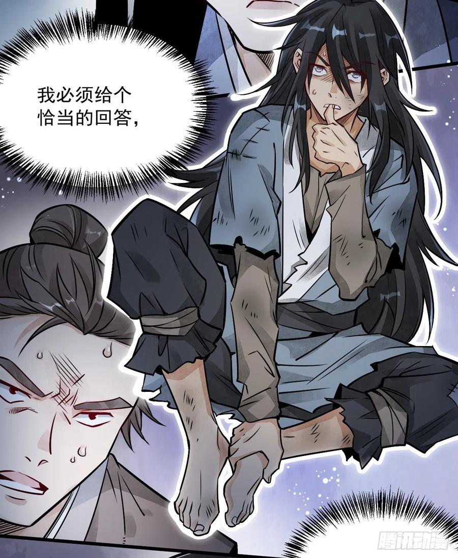 《烂柯棋缘》第6话 第62页