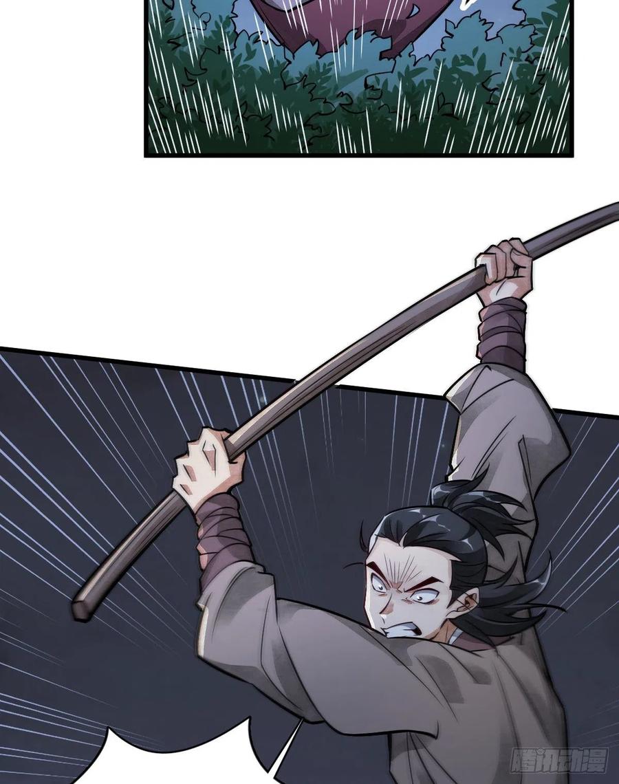 《烂柯棋缘》第6话 第9页