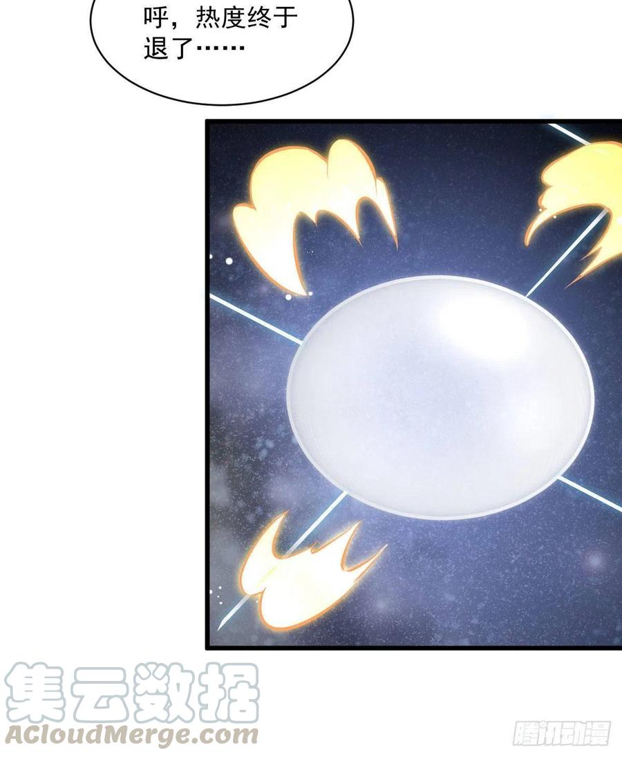 《烂柯棋缘》第68话 第4页