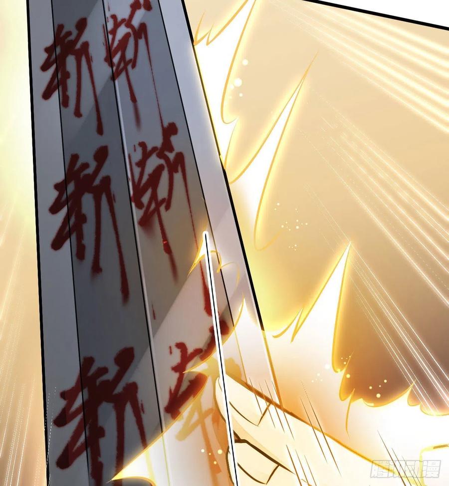 《烂柯棋缘》第68话 第23页