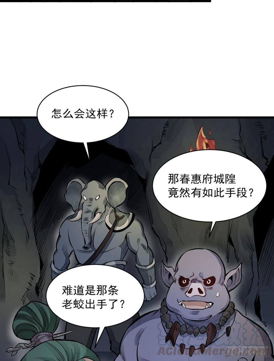 《烂柯棋缘》第68话 第40页