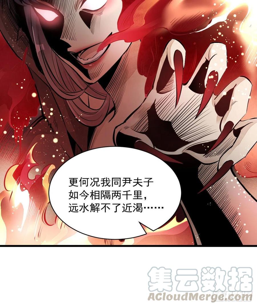 《烂柯棋缘》第68话 第10页