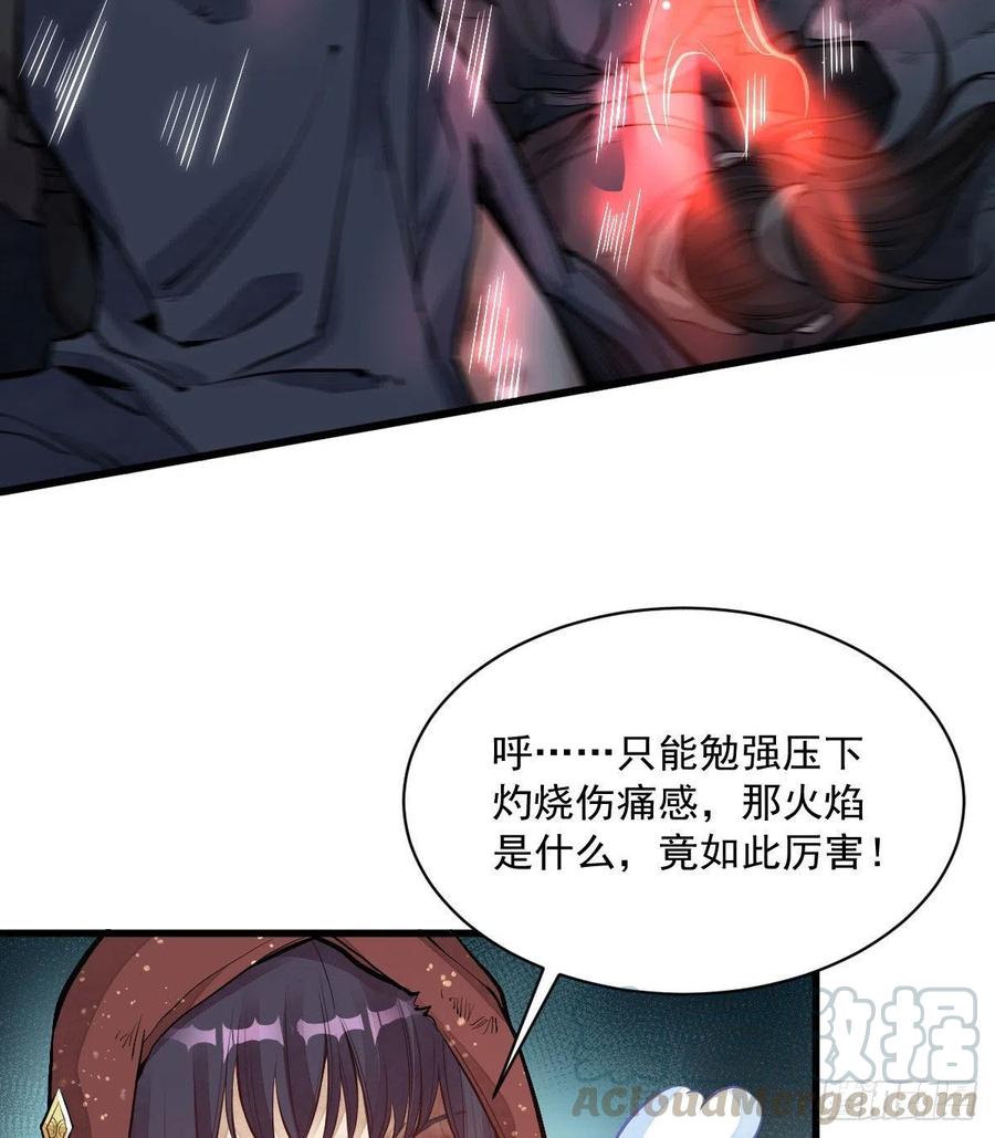 《烂柯棋缘》第68话 第61页