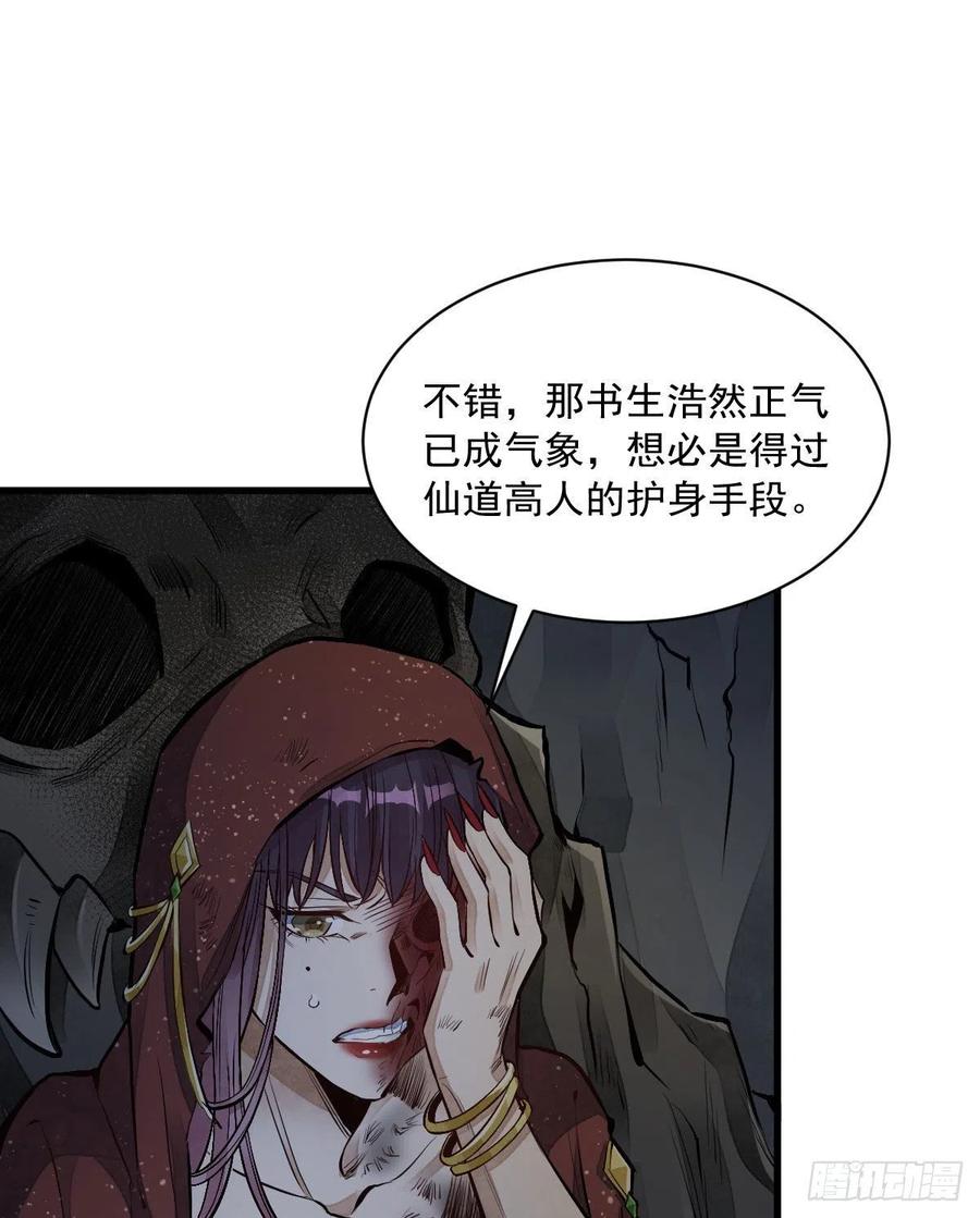 《烂柯棋缘》第68话 第44页