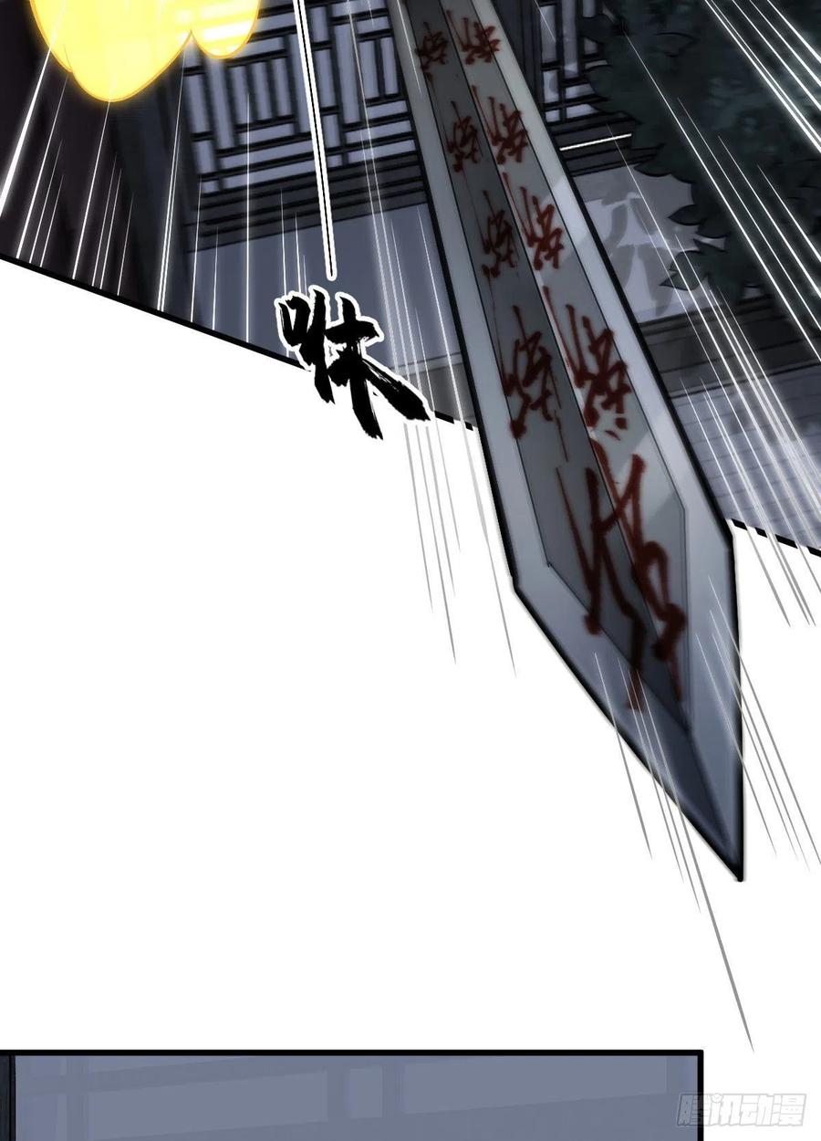 《烂柯棋缘》第68话 第32页