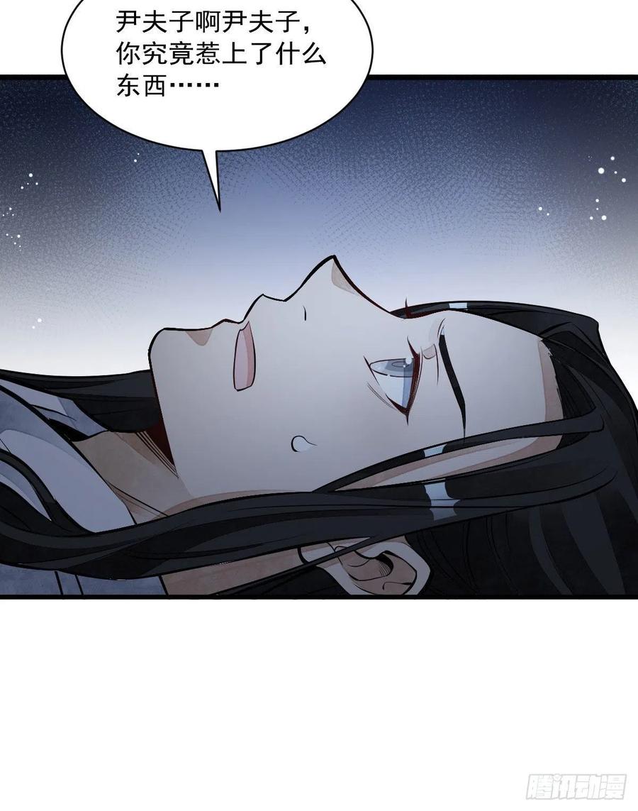《烂柯棋缘》第68话 第8页
