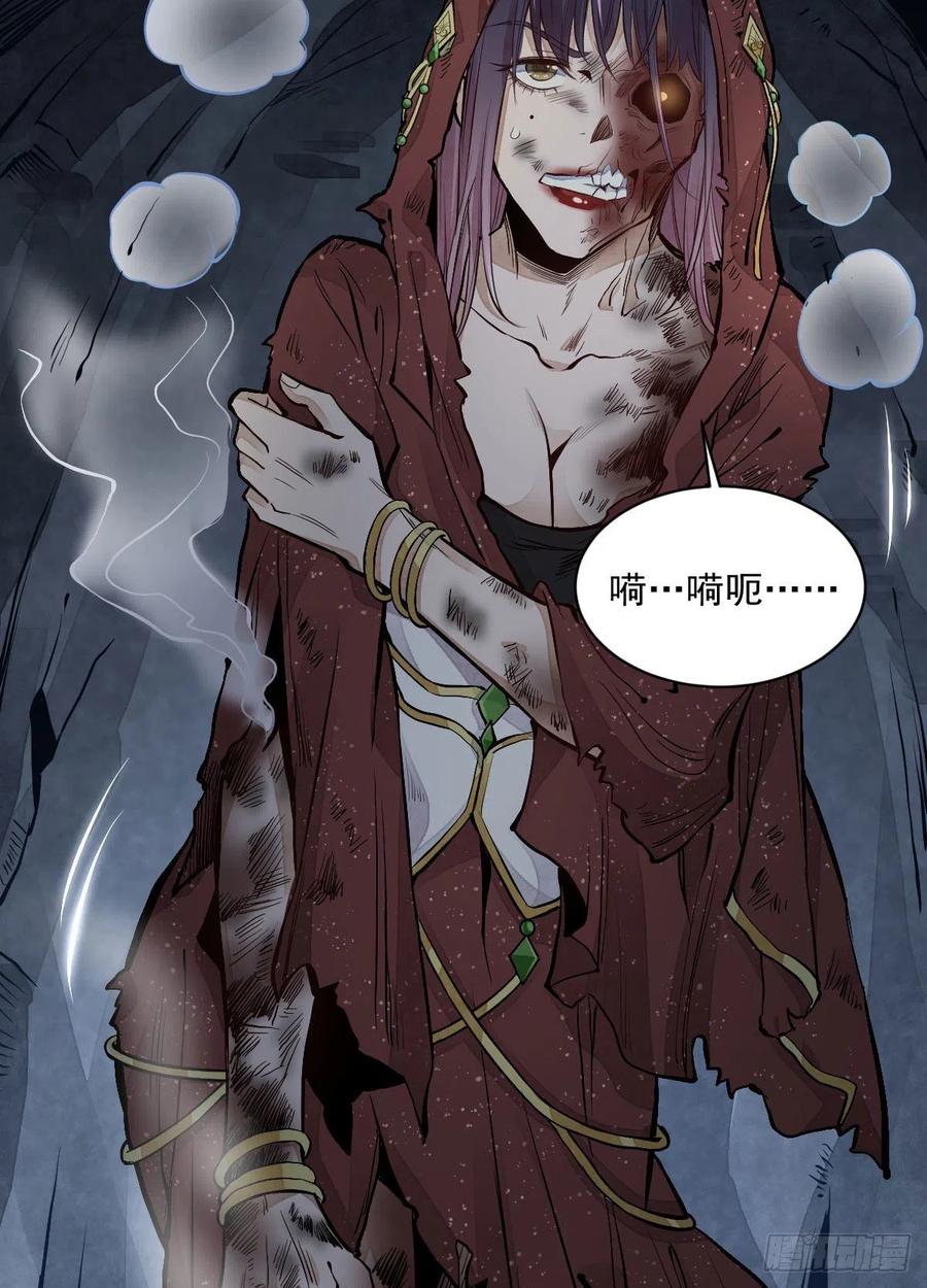 《烂柯棋缘》第68话 第35页