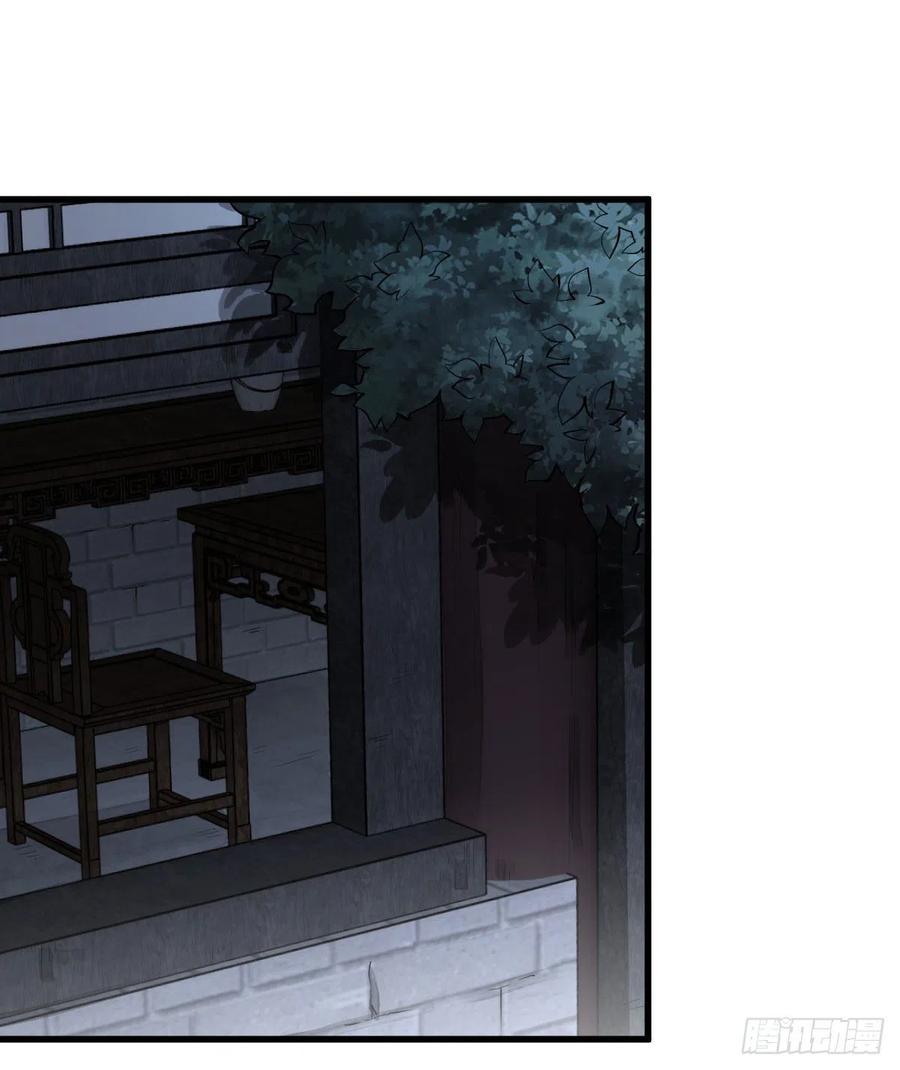 《烂柯棋缘》第68话 第5页