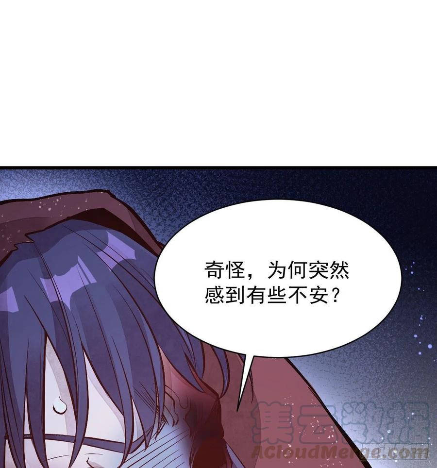 《烂柯棋缘》第68话 第64页