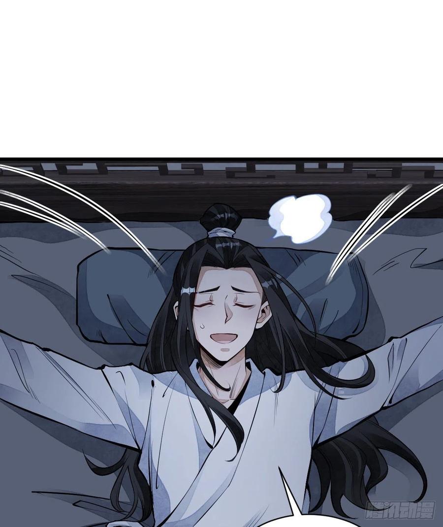 《烂柯棋缘》第68话 第6页