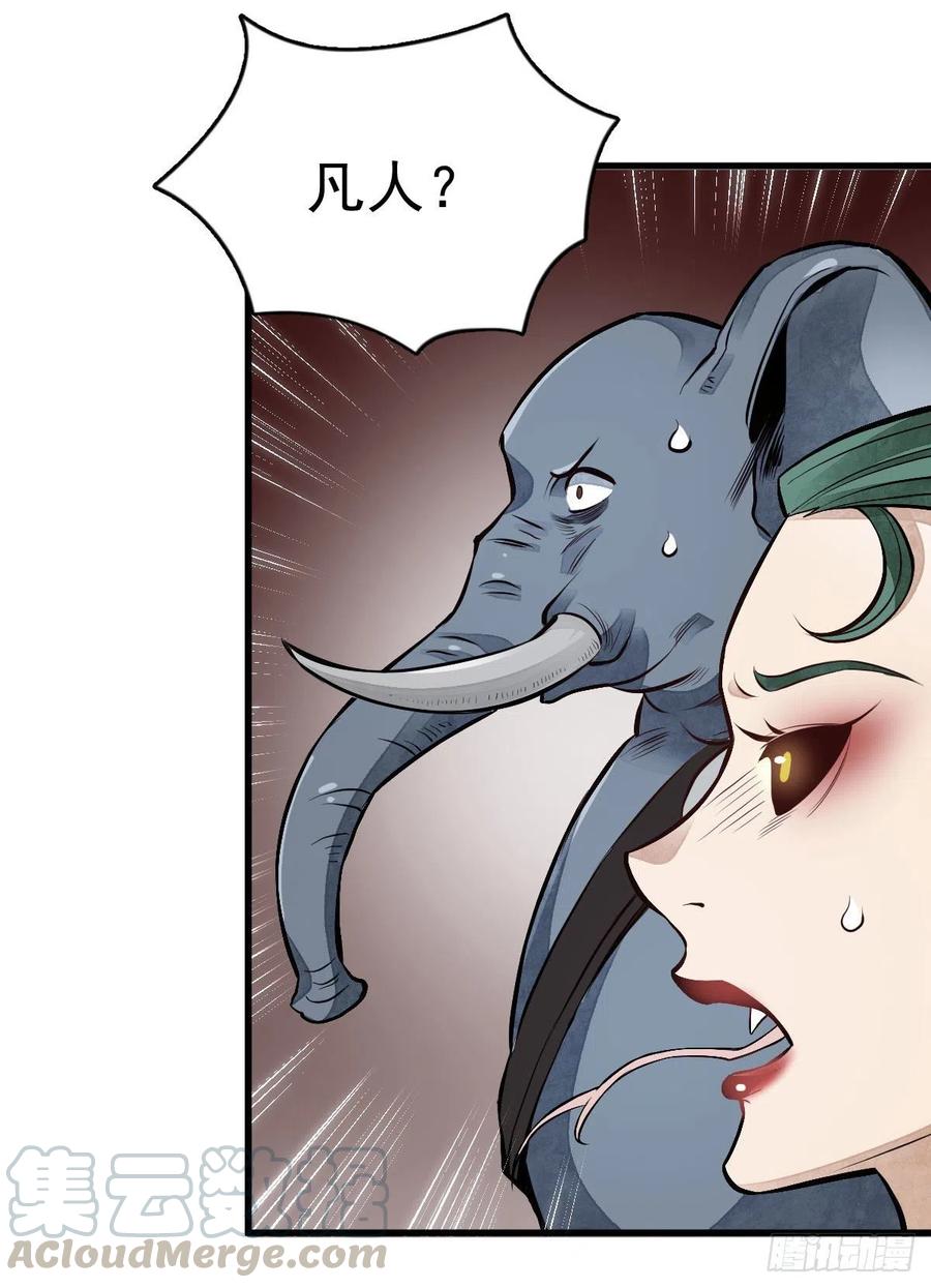 《烂柯棋缘》第68话 第43页