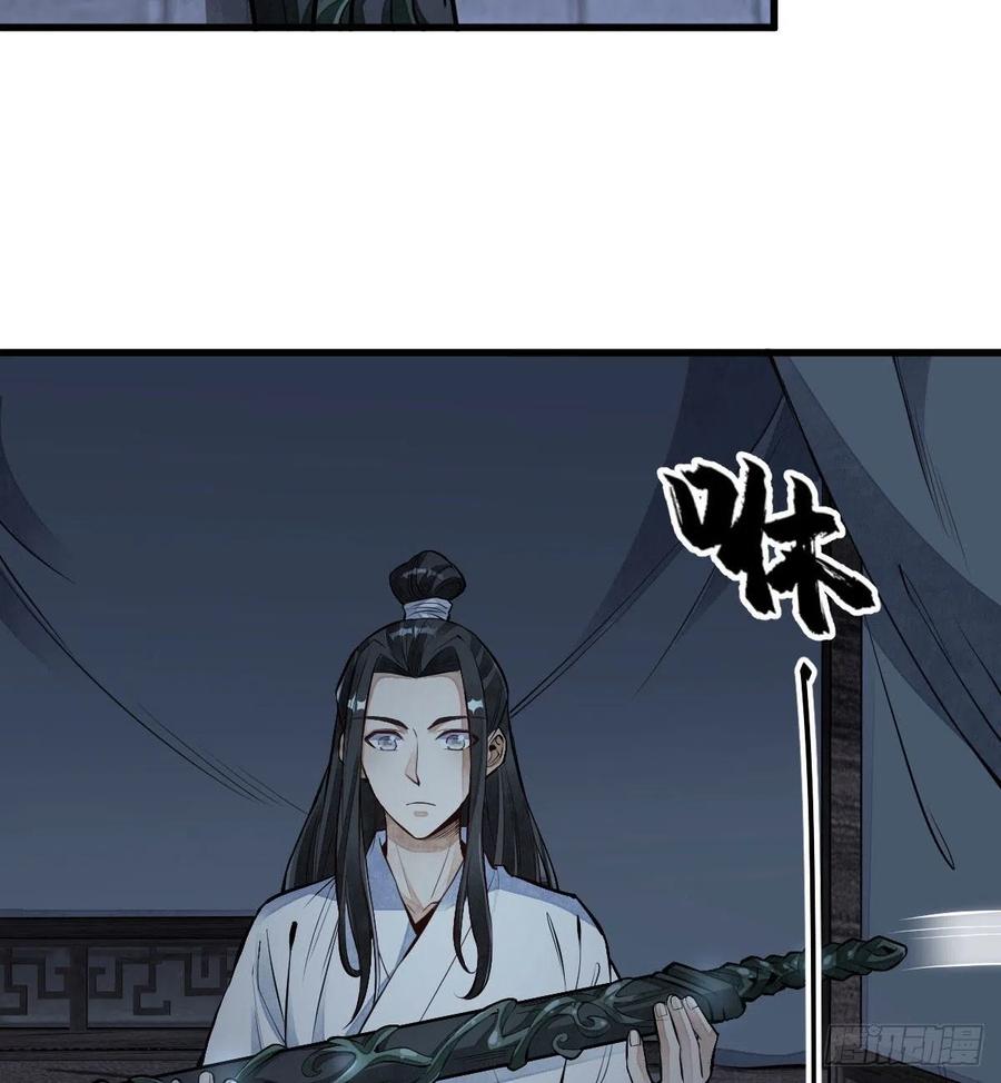 《烂柯棋缘》第68话 第15页