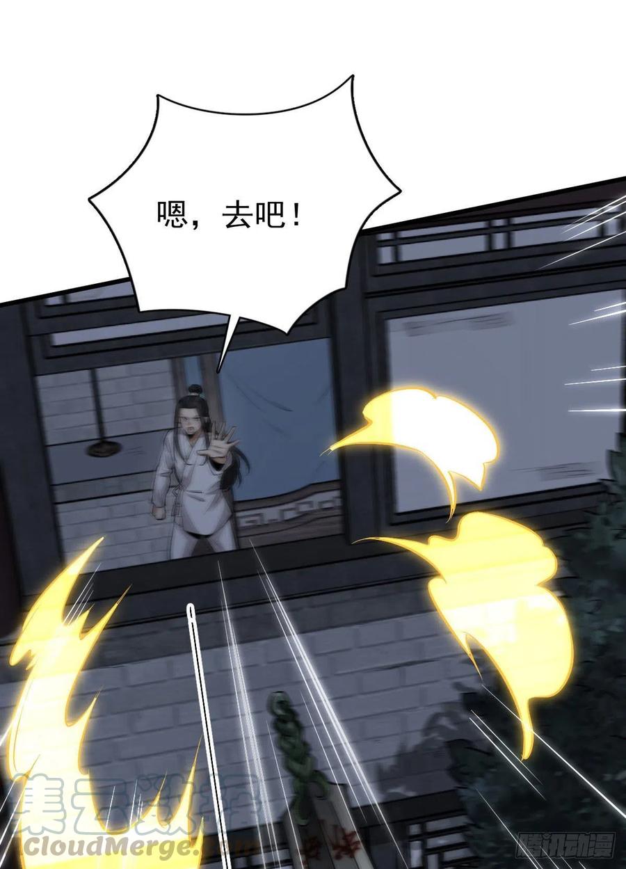 《烂柯棋缘》第68话 第31页