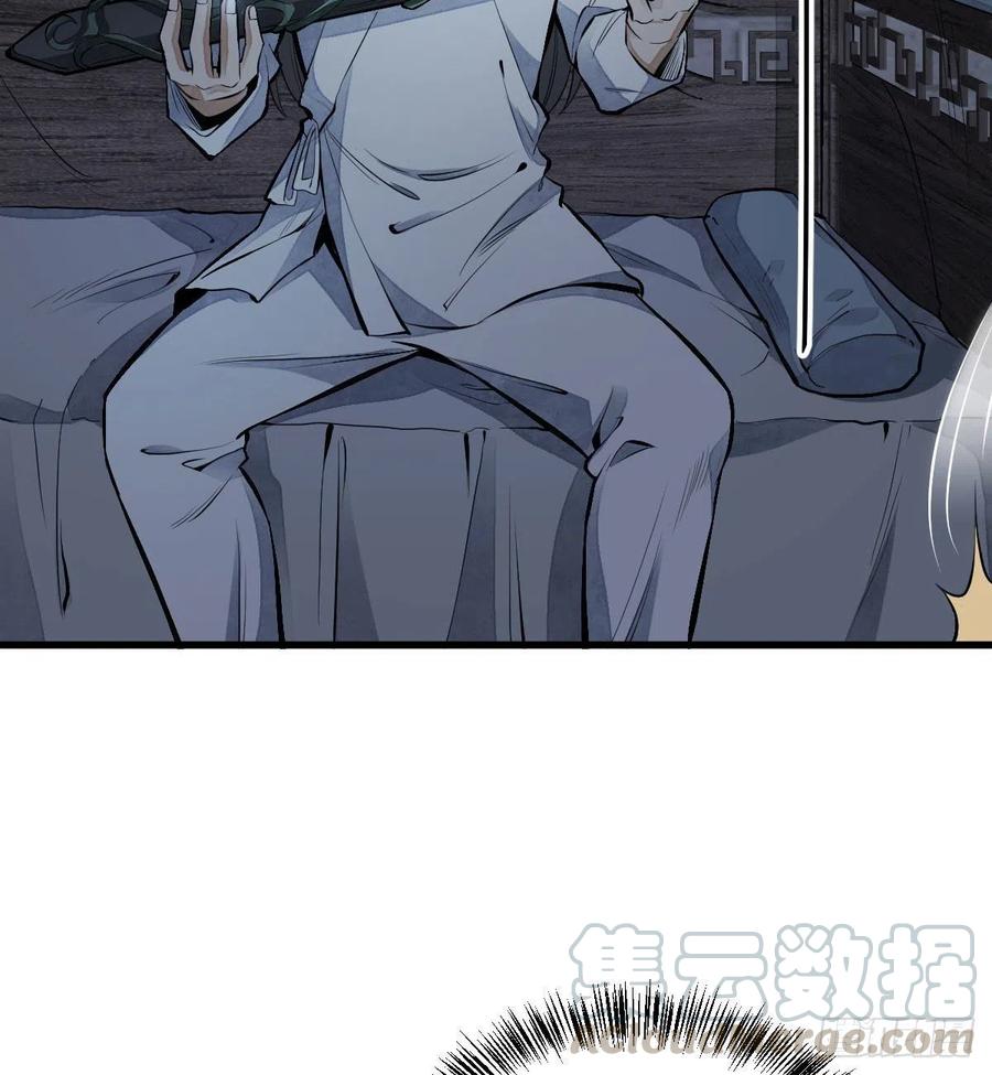 《烂柯棋缘》第68话 第16页
