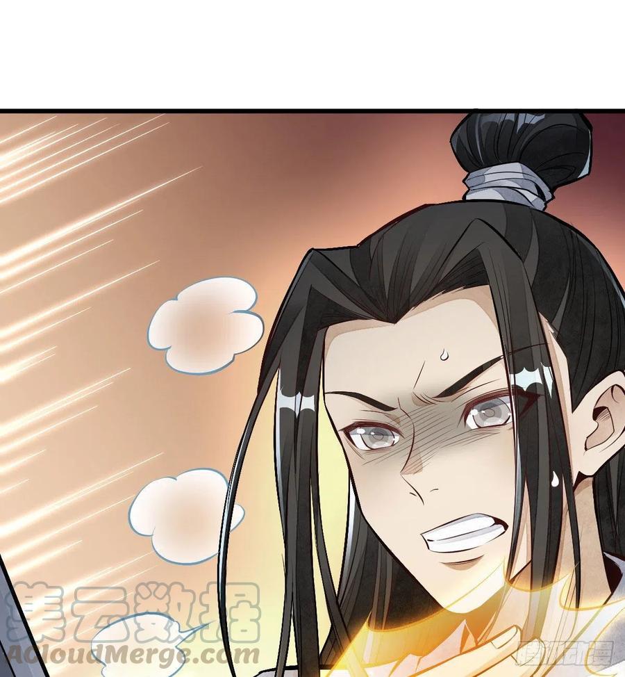 《烂柯棋缘》第68话 第25页
