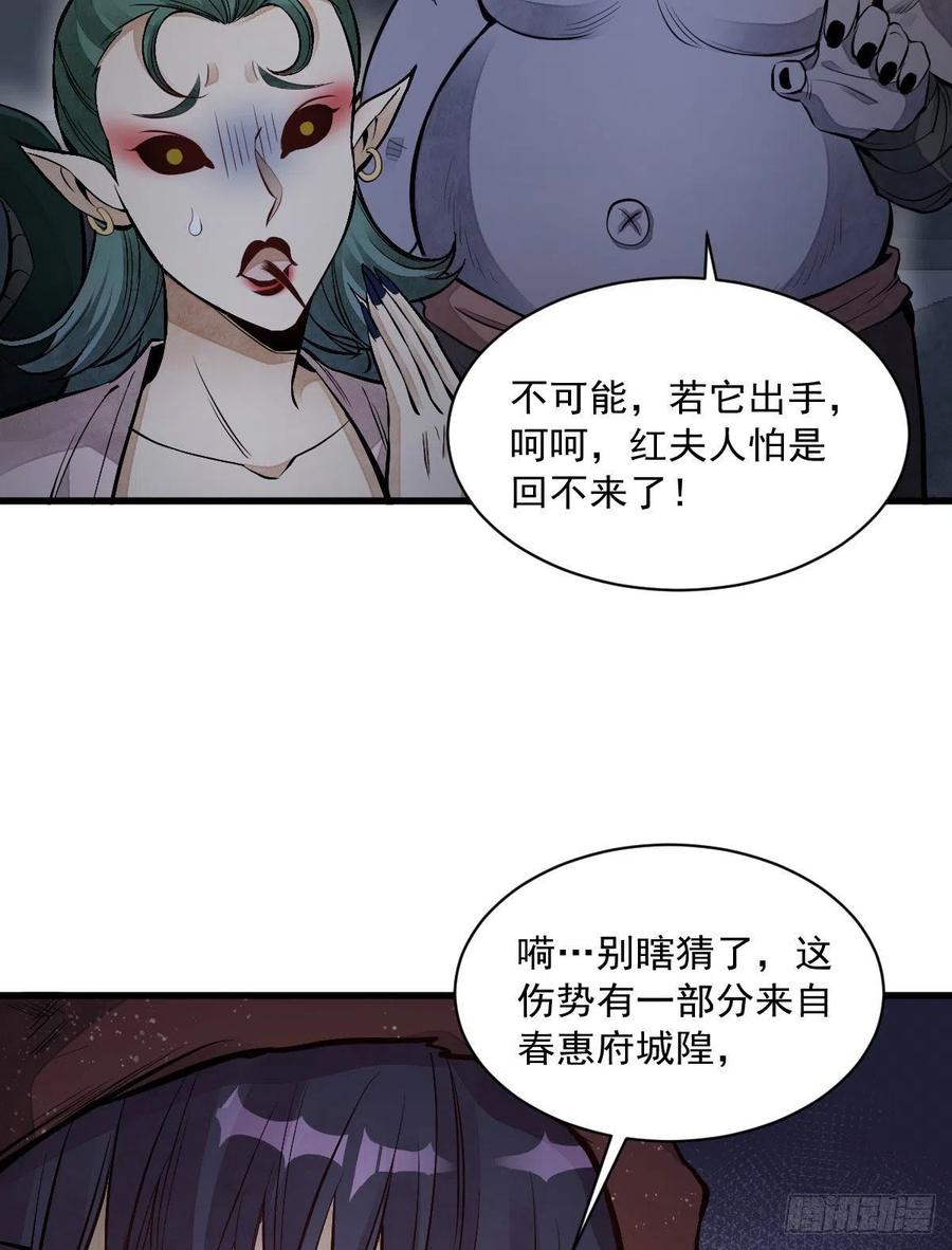 《烂柯棋缘》第68话 第41页