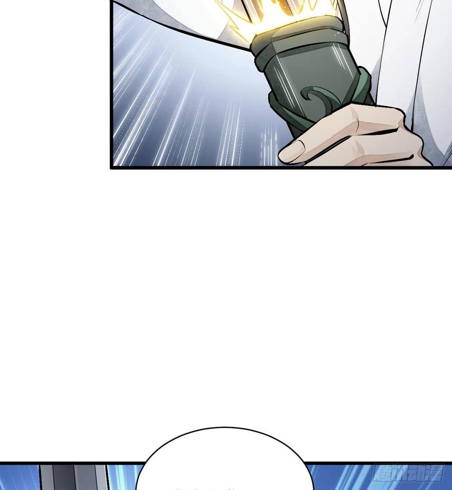 《烂柯棋缘》第68话 第18页