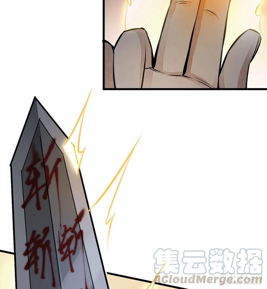 《烂柯棋缘》第68话 第22页