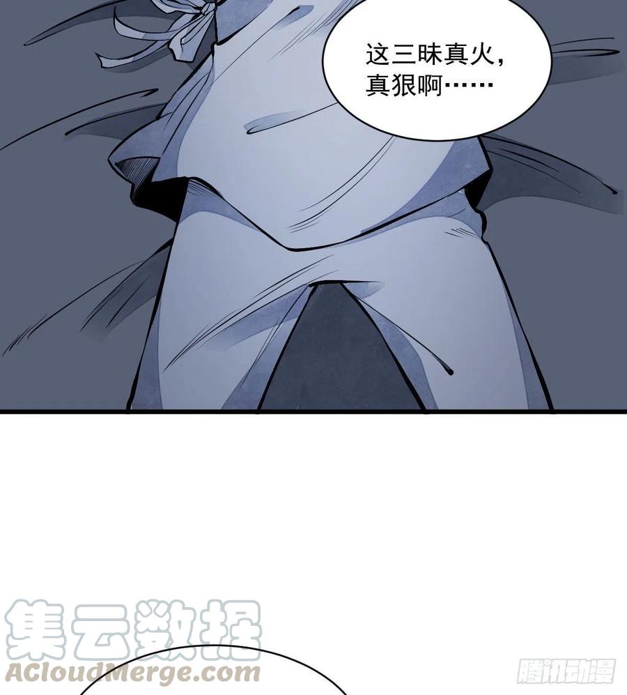 《烂柯棋缘》第68话 第7页